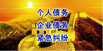 简阳要账公司