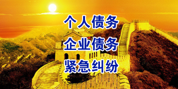 简阳追债公司